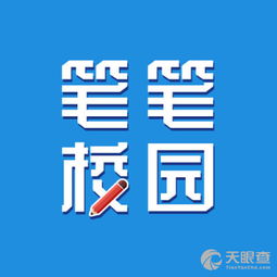 潼關縣筆筆網絡信息咨詢服務部 專業信息咨詢，助力決策與發展